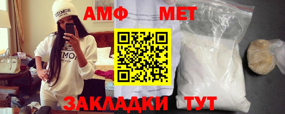 АМФ Розовый Кондопога