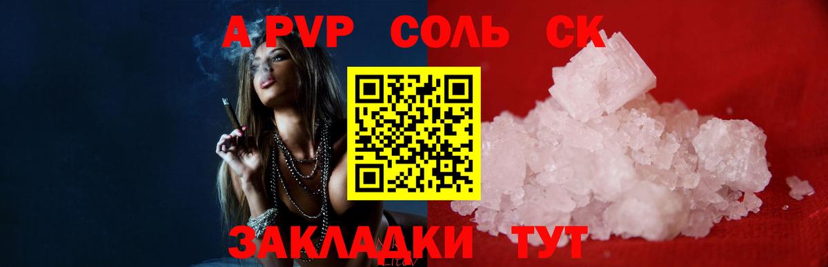 A PVP крисы CK Кондопога