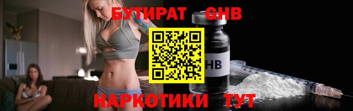 Кондопога  БУТИРАТ буратино  Вход с VPN 