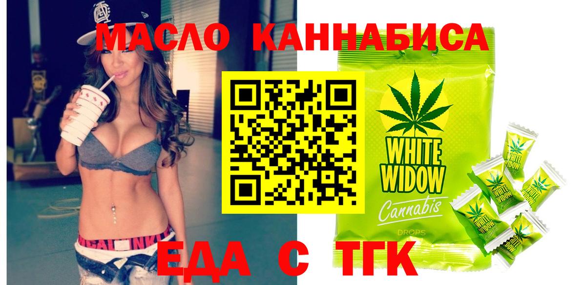 Кондопога  Печенье с ТГК марихуана  Вход с VPN 
