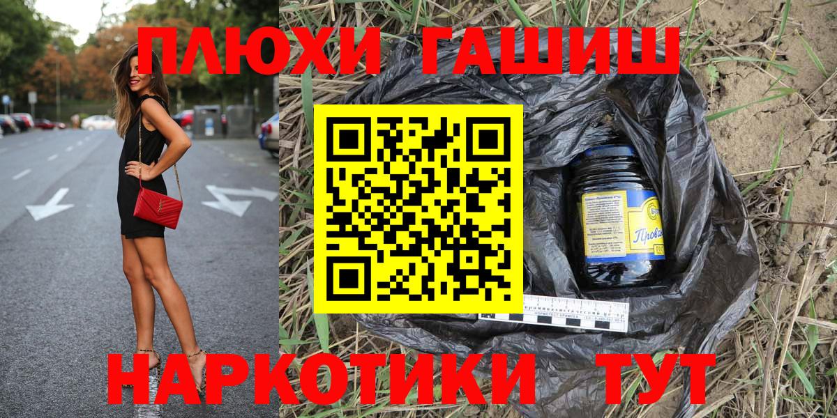ГАШ Premium  Вход с VPN  Кондопога 
