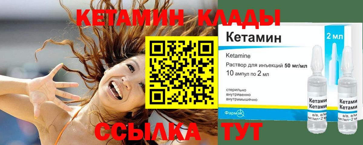 Кетамин ketamine  Вход с VPN  Кондопога  КЕТАМИН ketamine 
