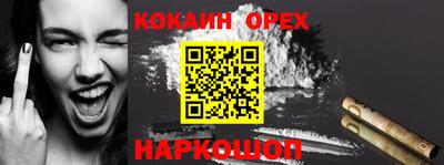 кокаин Бузулук