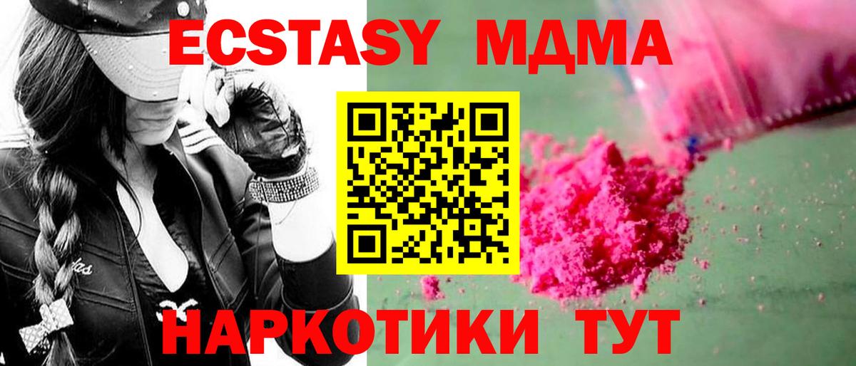 Кондопога  MDMA  MDMA Molly  Вход с VPN  MDMA кристаллы 