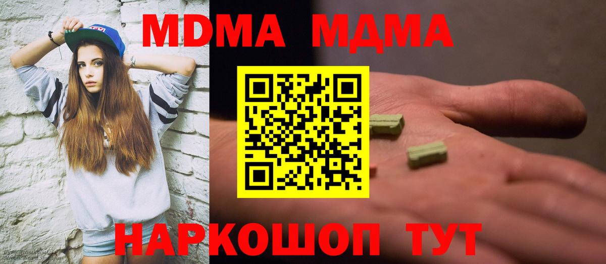 MDMA кристаллы Кондопога