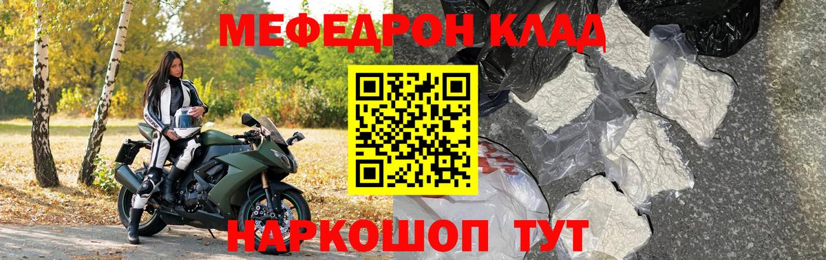 Мефедрон мяу мяу  Вход с VPN  Кондопога 