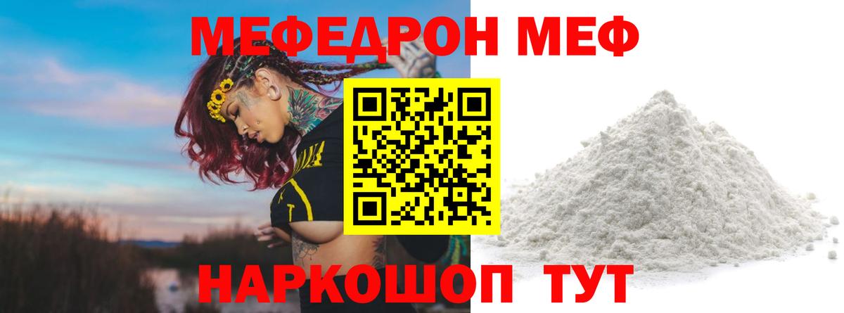 Меф  Кондопога