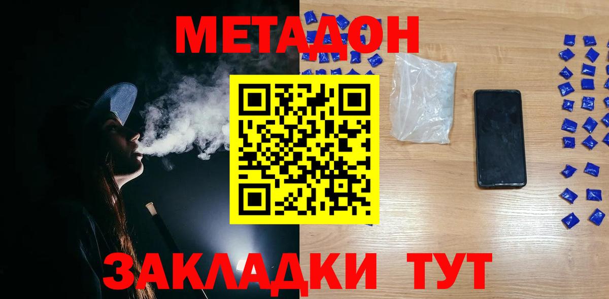 мориарти наркотические препараты  МЕТАДОН methadone  Вход с VPN  МЕТАДОН VHQ  Кондопога 