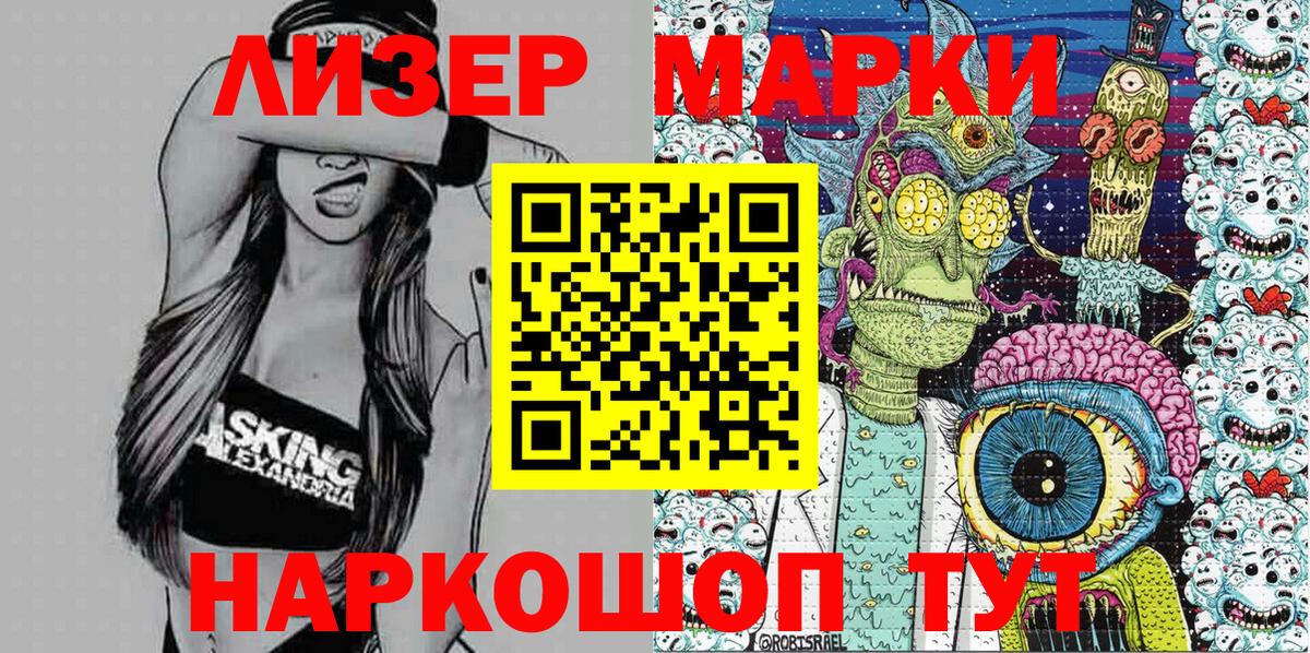 Наркотические марки 1,8мг Кондопога