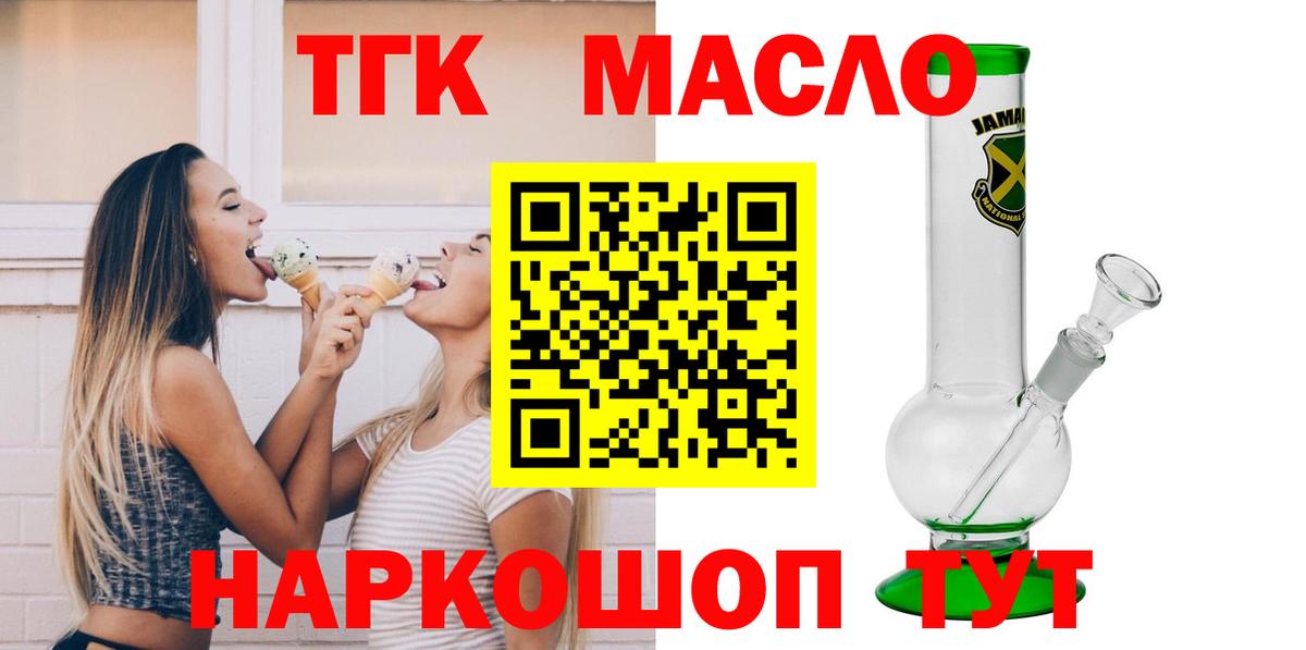Дистиллят ТГК вейп с тгк  Вход с VPN  Кондопога 